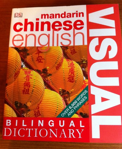 DK Mandarin-English Bilingual Visual Dictionary cover